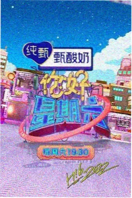 红果影视 乘风破浪的姐姐 综艺在线